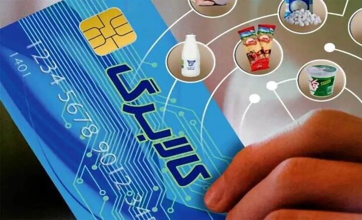 مهلت استفاده از اعتبار کالابرگ دی، بهمن و اسفند ۱۴۰۴ تمدید شد مهلت استفاده از اعتبار کالابرگ دی، بهمن و اسفند ۱۴۰۴ تمدید شد