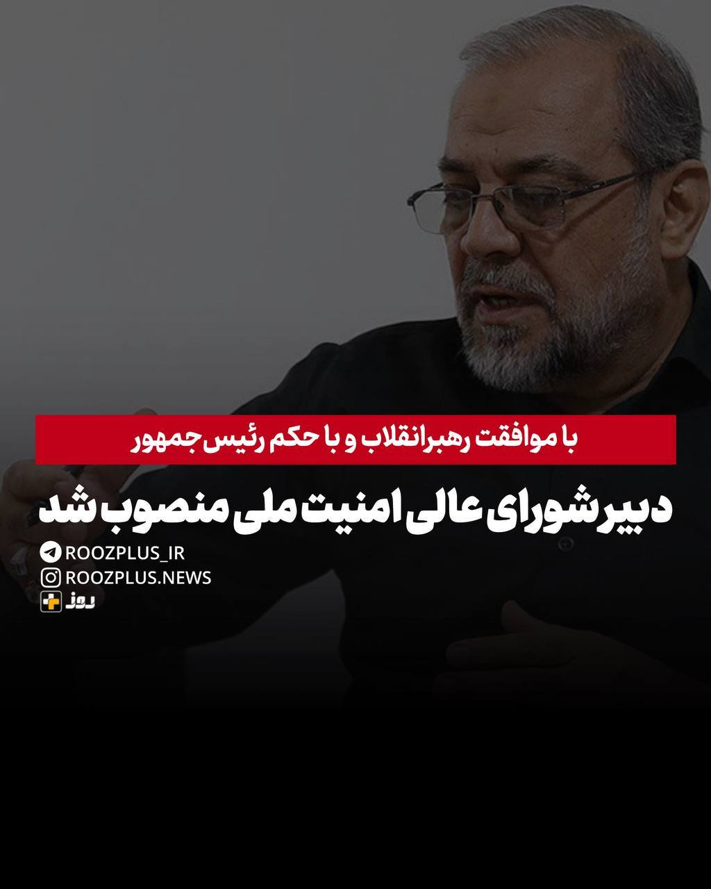 محمدباقر ذوالقدر دبیر شورای عالی امنیت ملی شد
