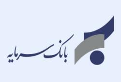 اطلاعیه بانک سرمایه در خصوص نرخ حق‌الوکاله