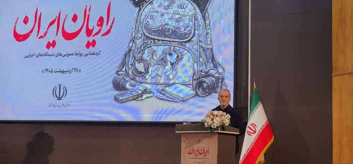 پزشکیان: اگر گفت‌وگو نکنیم‌ چه کار کنیم؟/ با وحدت در مقابل هر تجاوزی می‌ایستیم