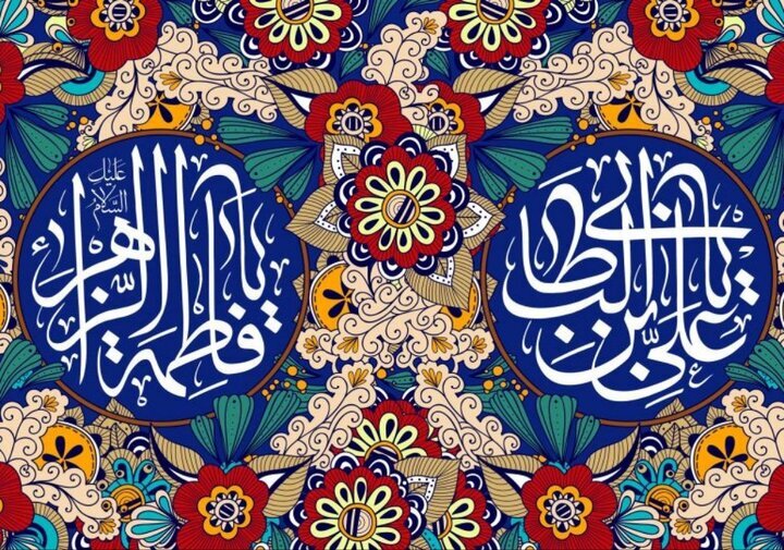 ازدواج آسمانی حضرت علی(ع) و فاطمه(س) الگویی ماندگار برای جوانان جامعه ازدواج آسمانی حضرت علی(ع) و فاطمه(س) الگویی ماندگار برای جوانان جامعه