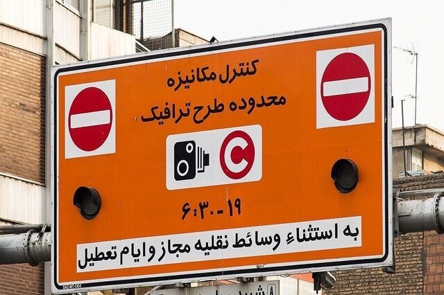طرح ترافیک جدید هنوز به شورا نیامده است/ طرح ترافیک قبلی در پایتخت اجرا می‌شود