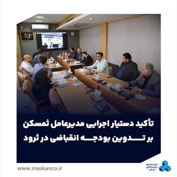 رئیس فدراسیون فوتبال ناظر جلسه تمرین تیم ملی رئیس فدراسیون فوتبال ناظر جلسه تمرین تیم ملی