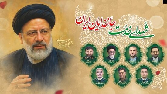 اطلاعیه شورای هماهنگی تبلیغات اسلامی بهمناسبت دومین سالگرد شهید رئیسی اطلاعیه شورای هماهنگی تبلیغات اسلامی بهمناسبت دومین سالگرد شهید رئیسی