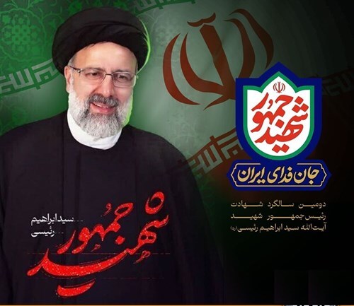 مدیرعامل بانک سپه دومین سالگرد شهادت آیت الله رئیسی را تسلیت گفت مدیرعامل بانک سپه دومین سالگرد شهادت آیت الله رئیسی را تسلیت گفت