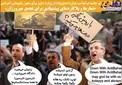 كنايه های طنز بی قانون به درخواست تجمع احمدی نژادی ها/ از زنبيل تا هاله نور