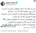 واکنش مهناز افشار به عدم تصویب منع قانون کودک‌همسری/عکس