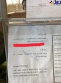 حذف زبان فارسي در شعبه هاي خارجي بانك صادرات +عكس