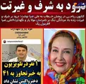 تعریف و تمجید کتایون ریاحی از آقای مجری+عکس