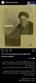 نظر امام خمینی درباره کار کردن زنان در منزل +عکس