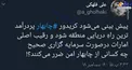 چه کسانی از چابهار امن ضرر می‌کنند؟