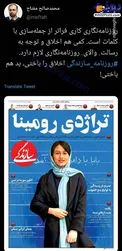 روزنامه‌نگاری که حین کار اخلاق را لِه کرد+ عکس