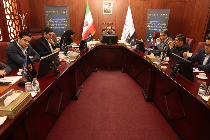 پنجمین جلسه شورای سیاستگذاری هجدهمین نمایشگاه بینالمللی نظام مالی و سرمایهگذاری زیرساختهای دیجیتال برگزار شد/ تأکید بر ارتقای کیفی حضور بانکها، بیمهها و بازار سرمایه پنجمین جلسه شورای سیاستگذاری هجدهمین نمایشگاه بینالمللی نظام مالی و سرمایهگذاری زیرساختهای دیجیتال برگزار شد/ تأکید بر ارتقای کیفی حضور بانکها، بیمهها و بازار سرمایه