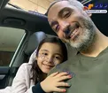 سلفی خندان امیرمهدی ژوله با دخترش