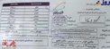 کارت عروسی به شکل قبض موبایل!