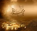 وصیت‌نامه حضرت باقرالعلوم (ع)