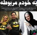 واکنش نفیسه روشن به خبر جدایی اش+عکس