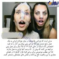 وقتی عرب ها عمل جراحی دختران ایرانی را مسخره می کنند!+عکس