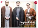 گریم جالب بازیگران نقش آیت‌الله هاشمی و شهید بهشتی/ عکس