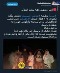 اولین شهید دهه پنجم انقلاب +عکس