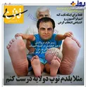 «ژن خوب» در کمیته ملی المپیک حکم گرفت!+عکس