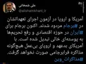 توییت شمخانی درباره آینده برجام