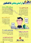 اینفوگرافیک /۶ گام آرامش بخش تا کنکور