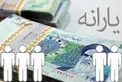 جزئیات حذف یارانه نقدی ۳دهک درآمدی