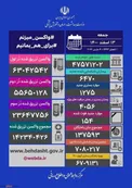 عکس/ آخرین آمار کرونا در ایران