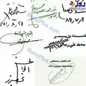 امضاى روساى جمهور ایران بعد از انقلاب+عکس