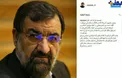 توصیه محسن رضایی به رئیس‌جمهور آمریکا