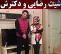 شیث رضایی در مطب خانم دکتر معروف! +عکس