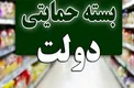 بسته حمایتی کرونایی دولت تا چند ماه پرداخت می‌شود؟
