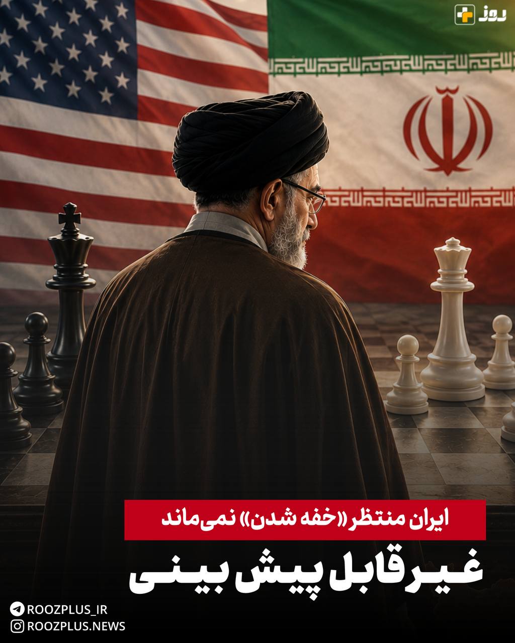 غیر قابل پیشبینی/ ایران منتظر «خفه شدن» نمیماند غیر قابل پیشبینی/ ایران منتظر «خفه شدن» نمیماند