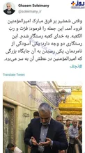 آخرین عکس از سردار سلیمانی در حرم حضرت علی (ع)