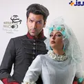 میکاپ و لباس خاص خانم بازیگر در مراسم عقدش/عکس