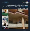 وضعیت زندگی قاتل طلبه همدانی! +عکس