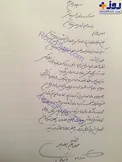 انصاری لاری کنار رفت +متن استعفا
