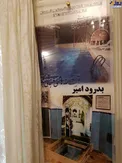 عکس/ مورد نامتعارف در موزه هاشمی رفسنجانی!