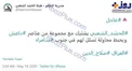 ناکامی تروریست های داعش برای نفوذ به سامرا + توئیتر