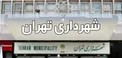 احکام جدید زاکانی برای مدیران شهری تهران