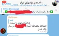 عکس/ خوشحالی کانال احمدی نژادی ها از زلزله در تهران