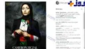 عکس/ خانم بازیگر ایرانی مدل شد!