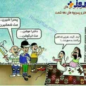 كل كل هاي دختر پسرهاي دهه شصت+عكس