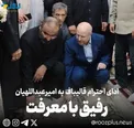 عکس/ ادای احترام قالیباف به دوست و مشاور قدیمی‌اش شهید امیرعبداللهیان