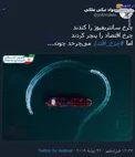 چرخ اقتدار می‌چرخد +عکس
