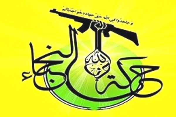 جنبش نجباء عراق درباره هرگونه حضور آمریکا در این کشور هشدار داد جنبش نجباء عراق درباره هرگونه حضور آمریکا در این کشور هشدار داد