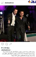 مردان برتر جشن خانه سینما