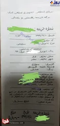 صدور اولین قبض جریمه یک میلیون تومانی +عکس