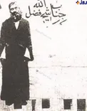 تصويري ديده نشده از پيكر شيخ فضل الله نوري بعد از اعدام